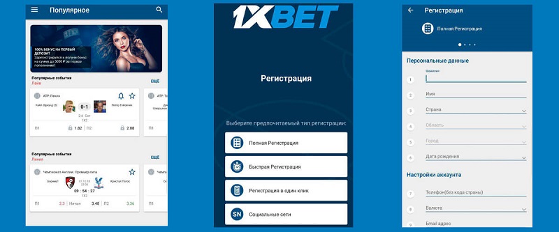 Fast 1xbet App - Your Gateway to Easy Betting Fast 1xbet App - Your Gateway to Easy Betting