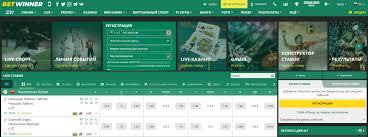 Discover the Best Betwinner Bonus Offers for 2023